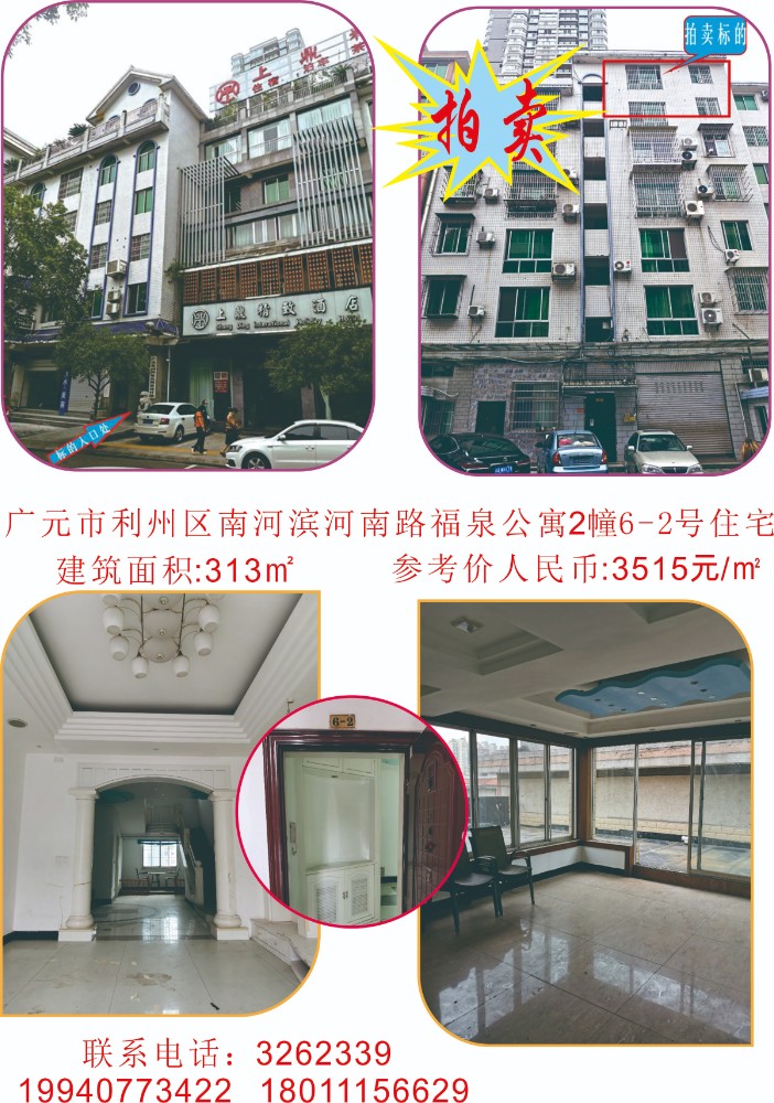 南河福泉公寓住宅.jpg